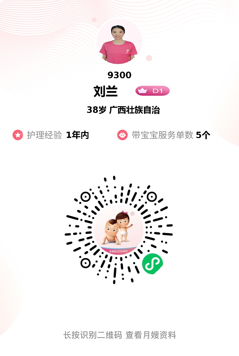 贴心月嫂兰姐：26天悉心呵护，宝宝宝妈暖心不舍