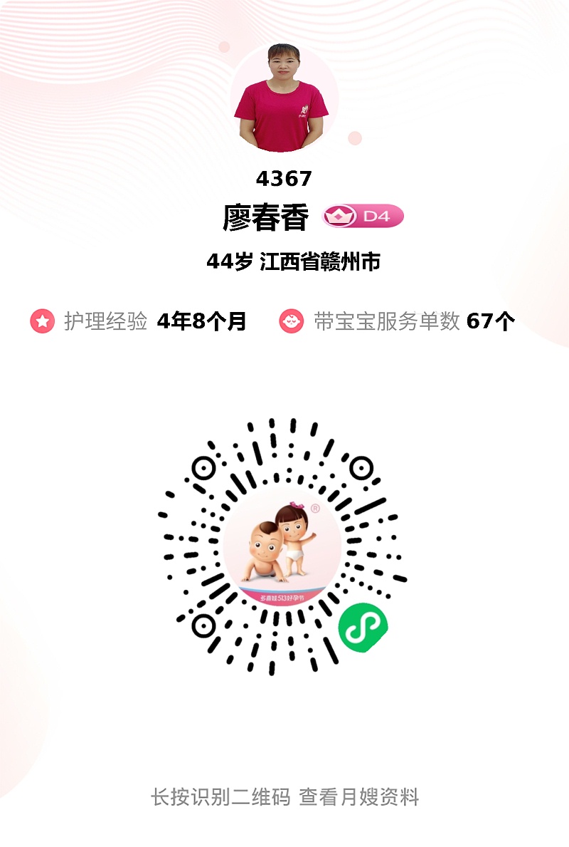 专业暖心香姐：悉心照料宝宝成长，新手父母感恩遇见