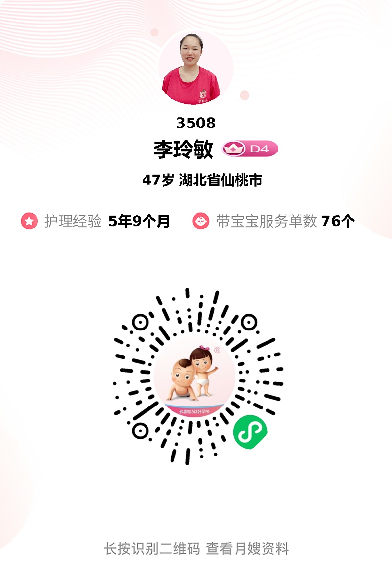 暖心月嫂李姐：26天贴心陪护，宝妈宝宝不舍离别