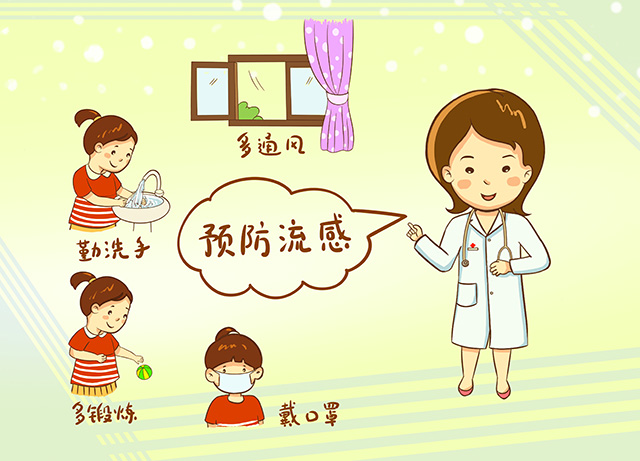 怀孕期间感冒怎么办