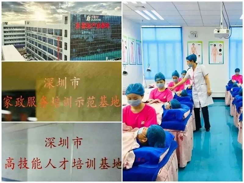 深圳市家政服务培训示范基地
