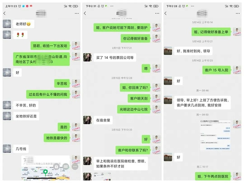 客户VIP小群