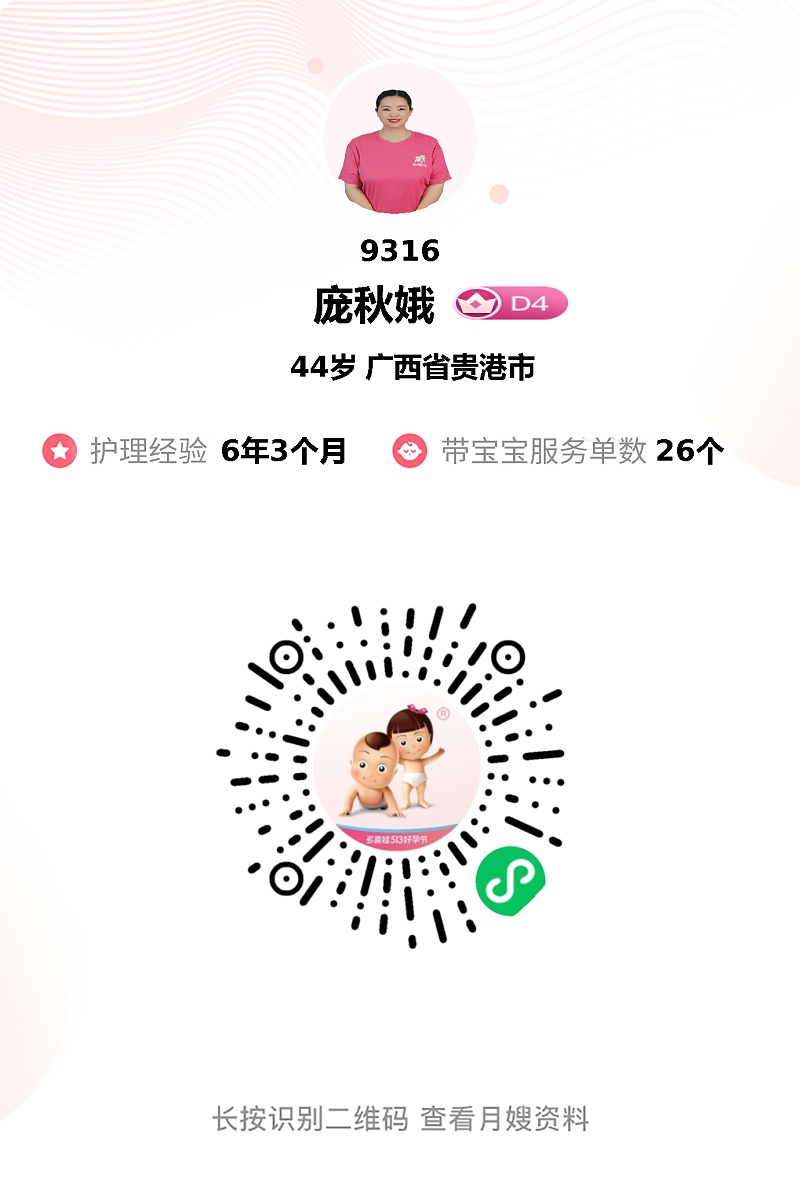 强推庞秋梅庞姐：专业月嫂，贴心护理+通乳育儿样样行！