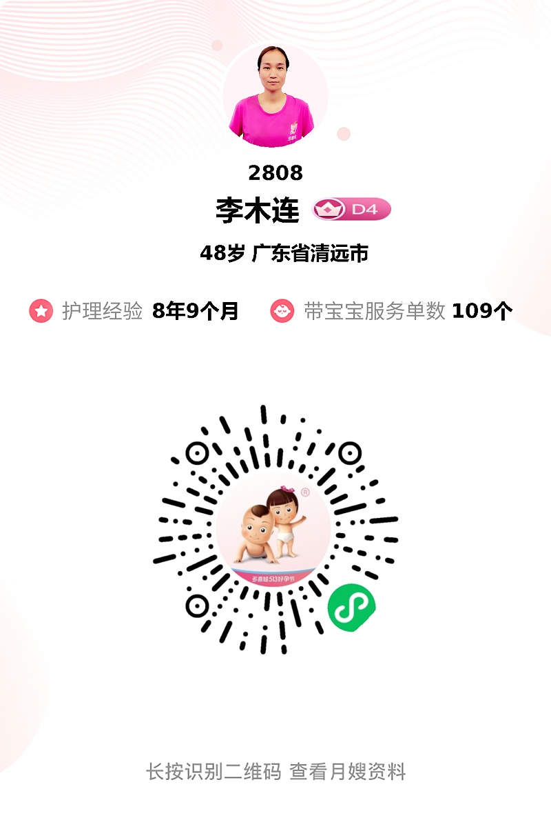 三剖宝妈亲测：宝藏月嫂李姐，科学带娃+月子餐超棒！
