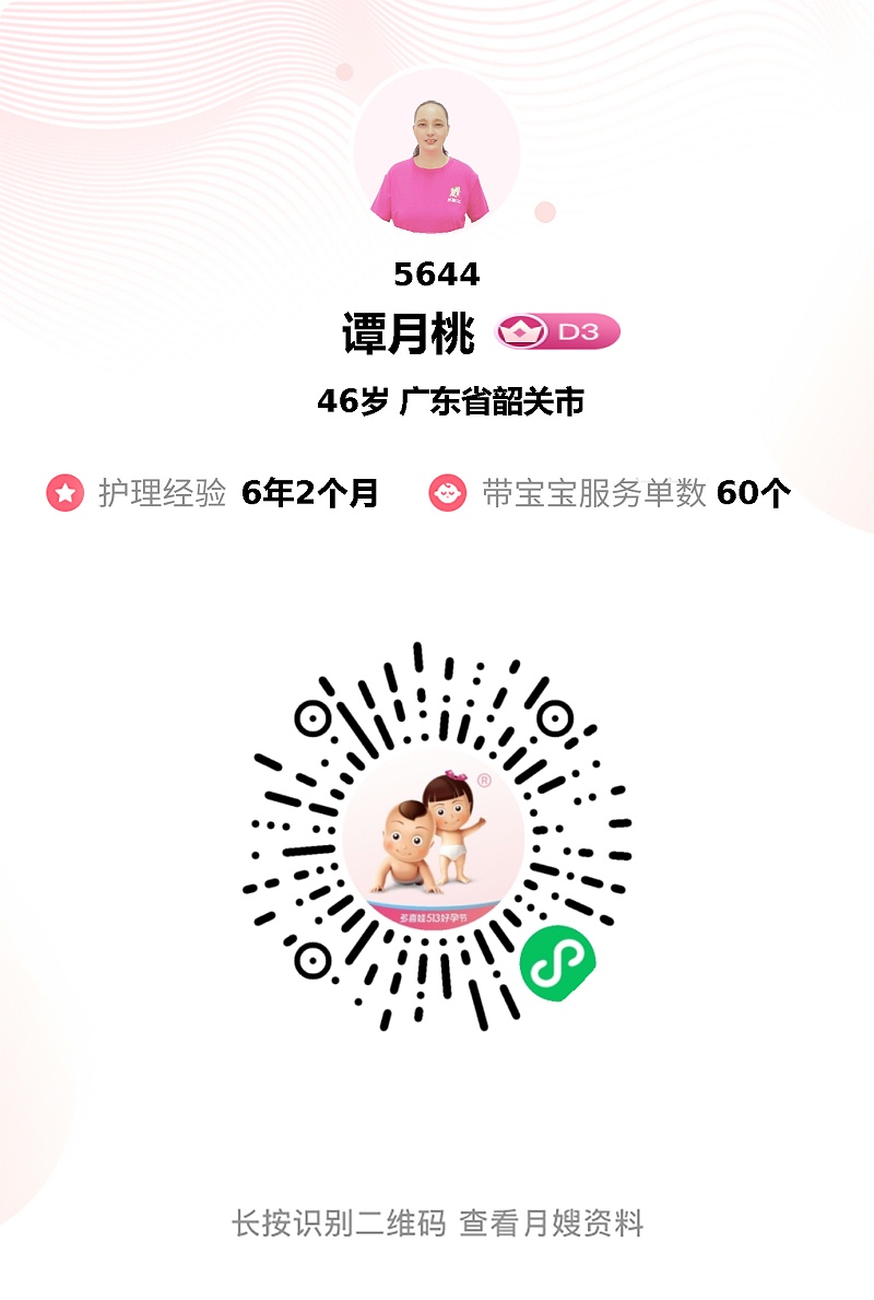桃姐下户令人惜，美食育儿皆难忘，感恩相伴情谊长