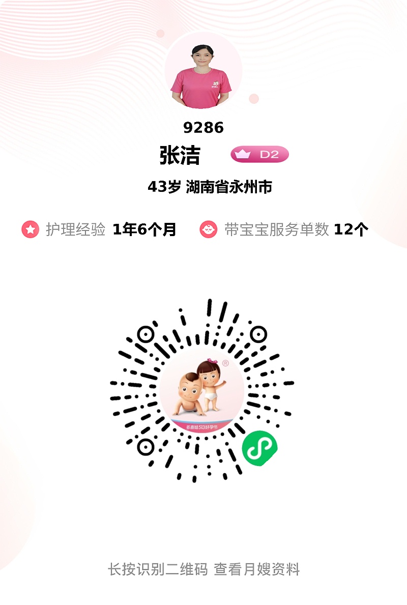 月嫂张阿姨暖心相伴一月：细致照料宝宝，贴心调理宝妈胃口