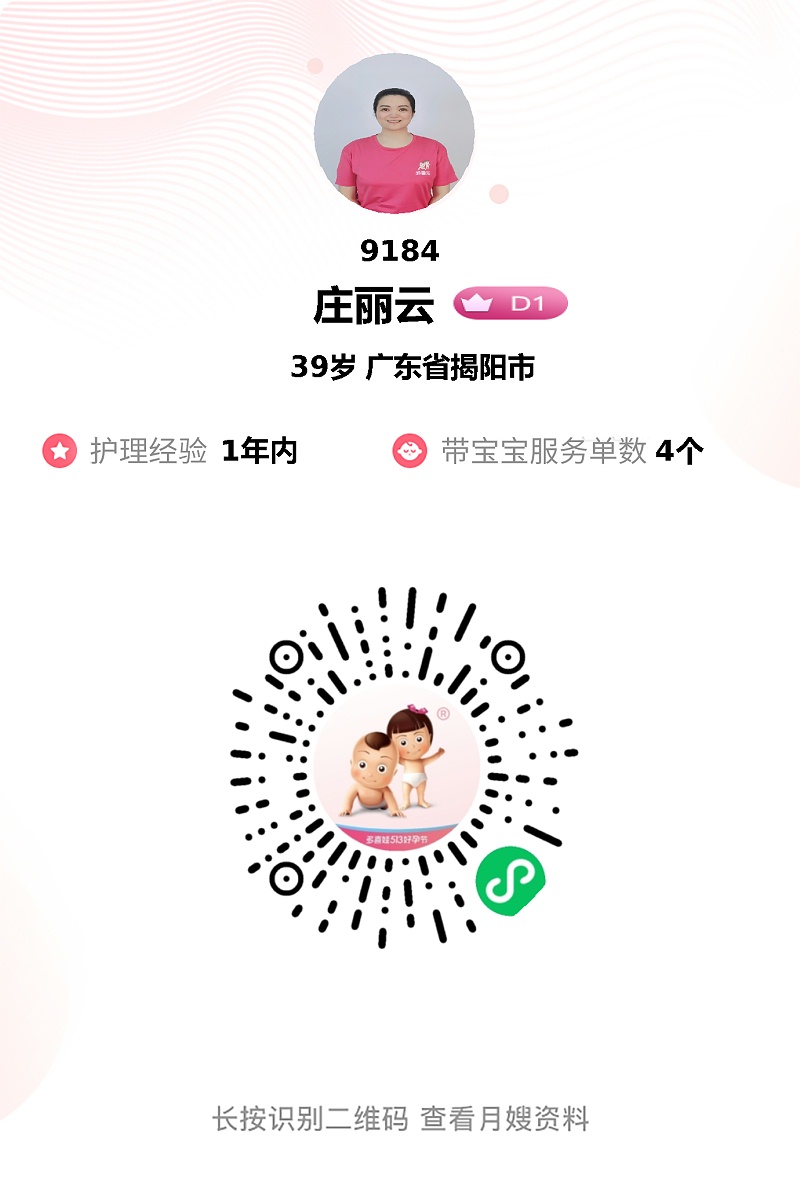满月感恩！庄姐贴心照料宝宝与宝妈，专业细致获全家点赞推荐