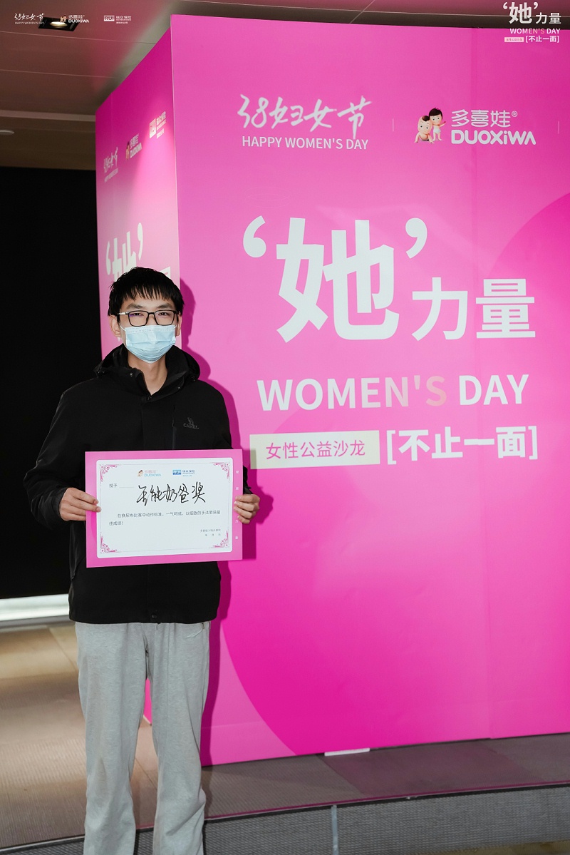 探寻女性角色平衡难题！多喜娃联名公益沙龙守护"她力量"多面绽放