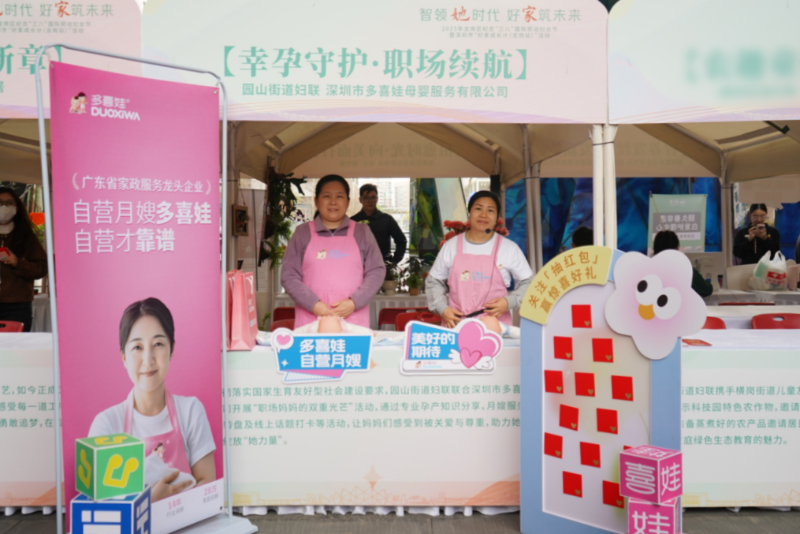探寻女性角色平衡难题！多喜娃联名公益沙龙守护"她力量"多面绽放