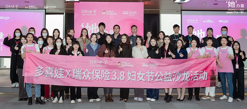 探寻女性角色平衡难题！多喜娃联名公益沙龙守护"她力量"多面绽放