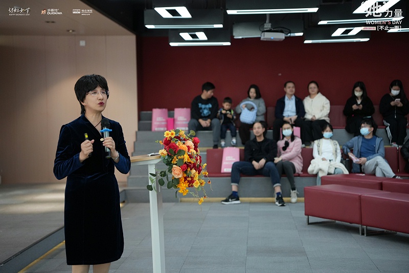 探寻女性角色平衡难题！多喜娃联名公益沙龙守护"她力量"多面绽放