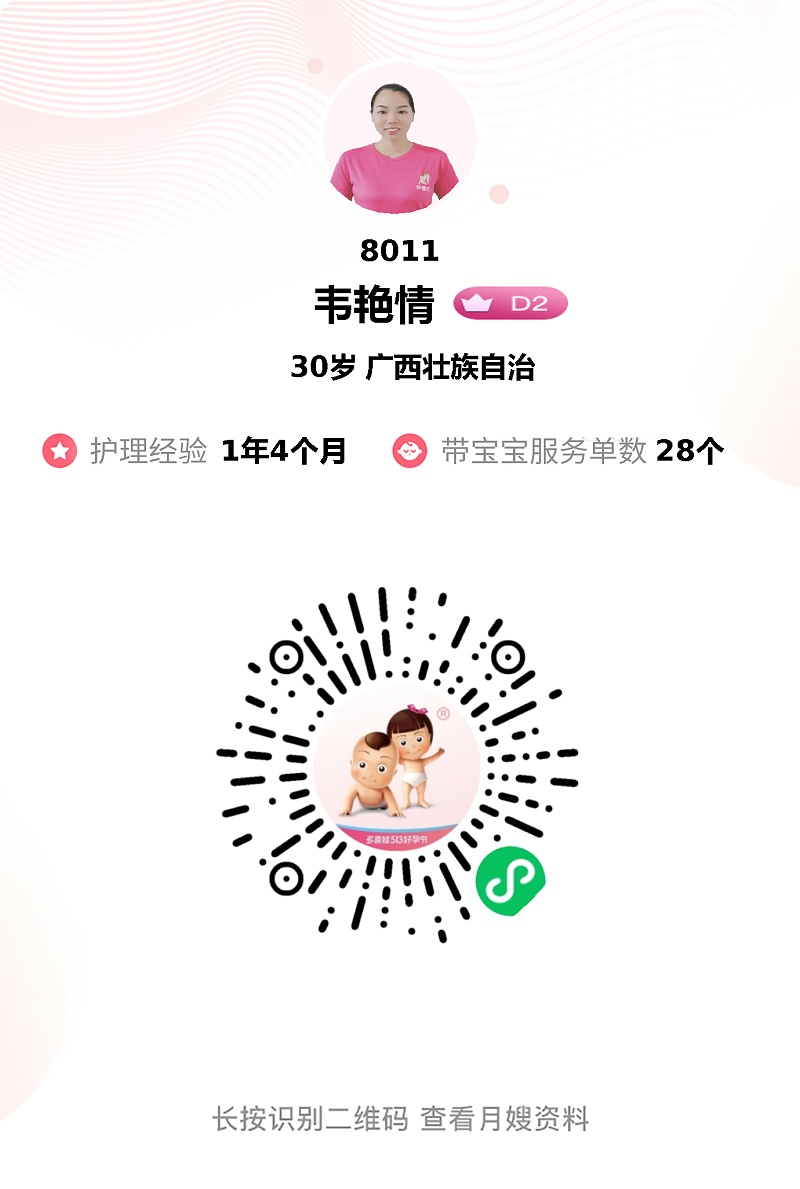 强推韦艳情阿姨！专业月嫂，让新手爸妈月子轻松又暖心