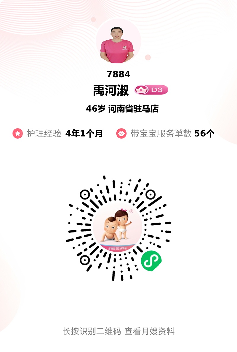 强推宝藏月嫂禹河淑！26天如家人般温暖呵护