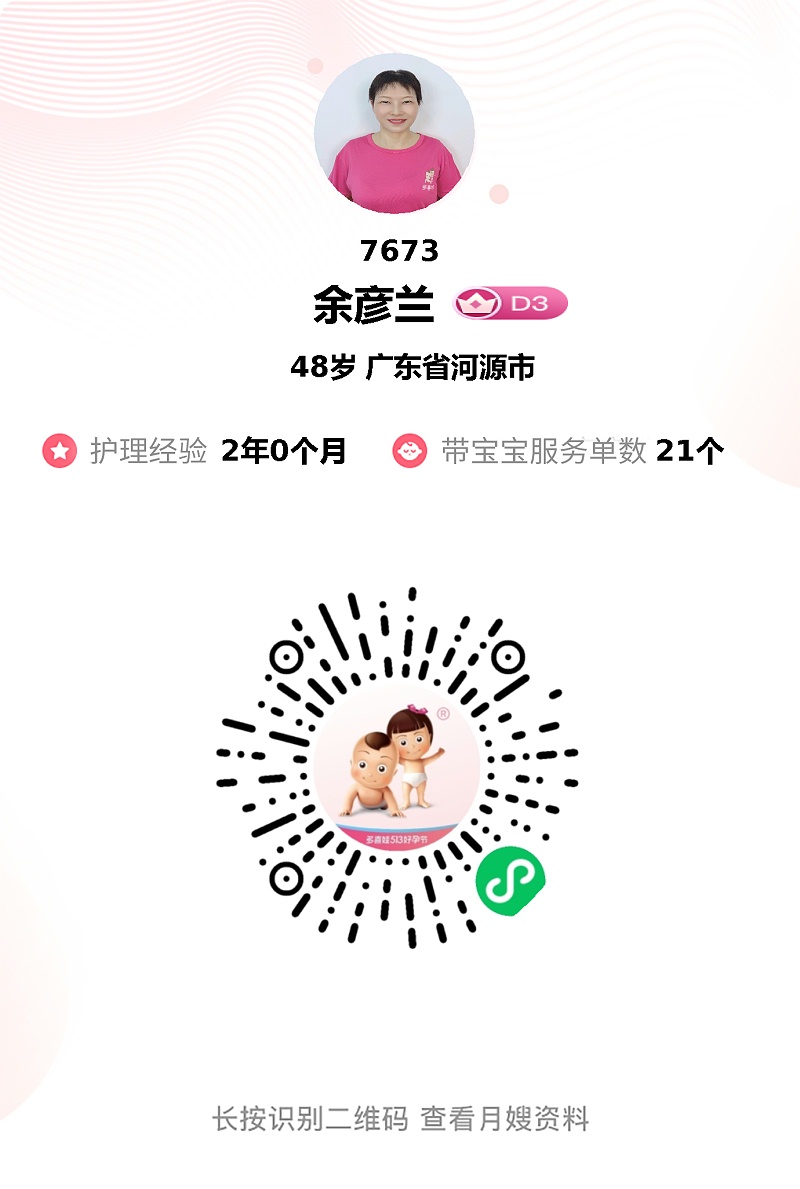 余阿姨月嫂：满月守护显真爱，专业细致暖人心！