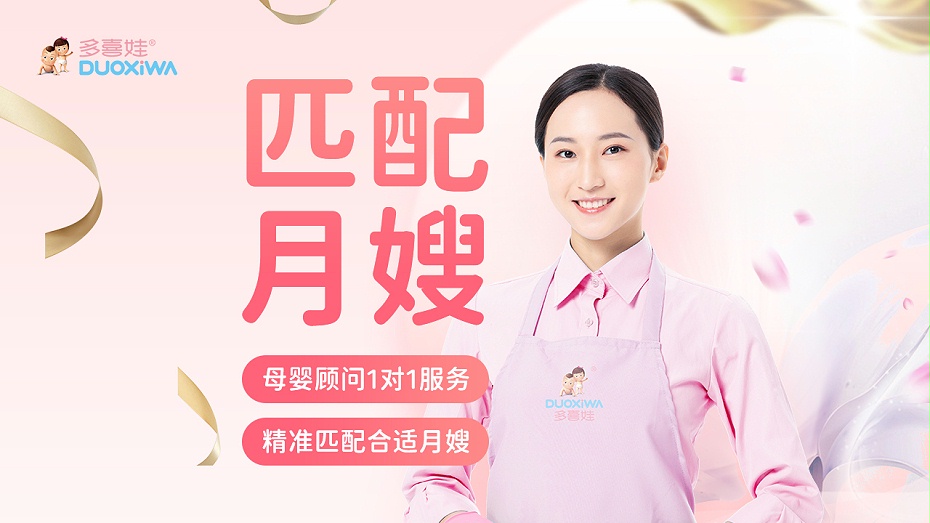 月嫂服务