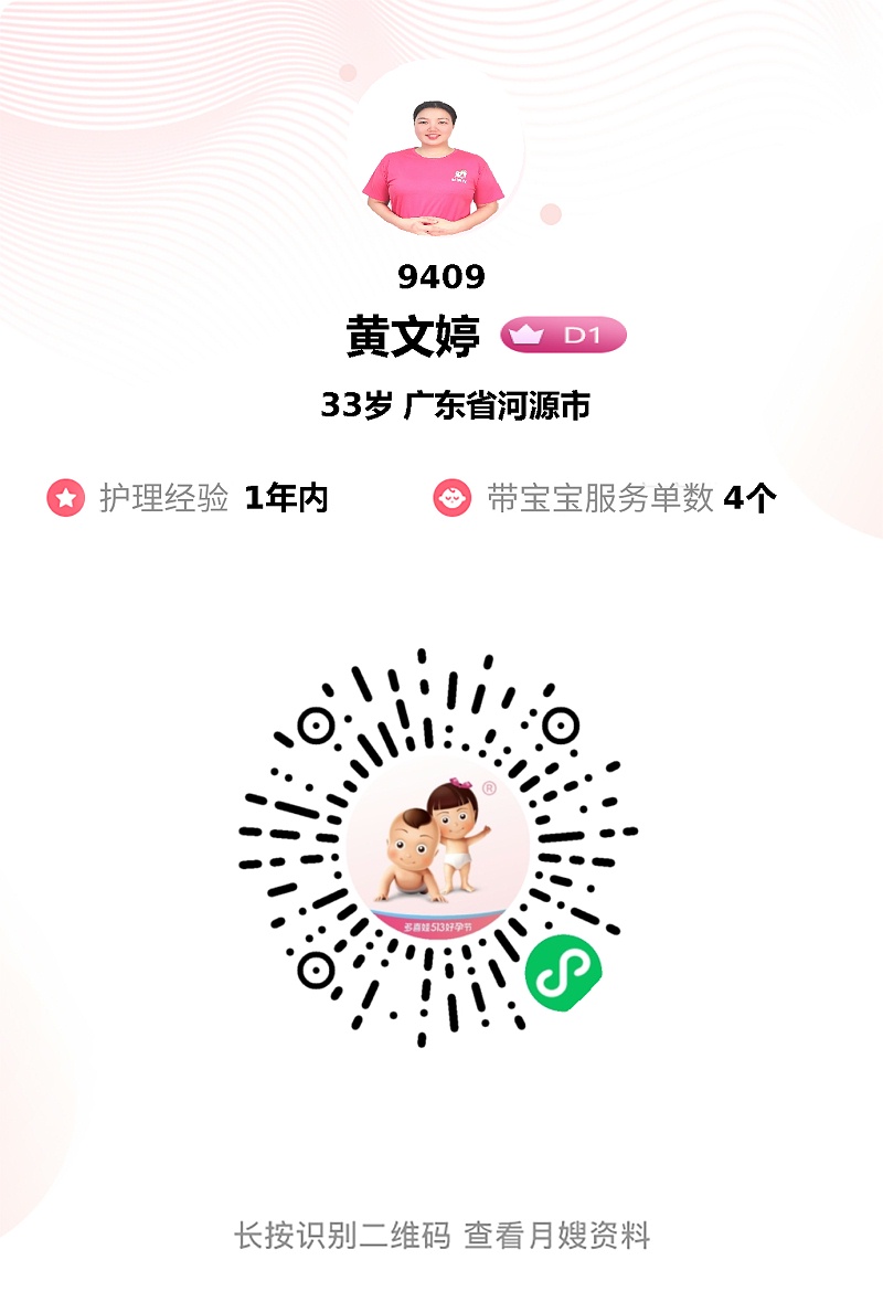 救急月嫂惊喜现身：温和细心厨艺佳，开车带娃超全能！