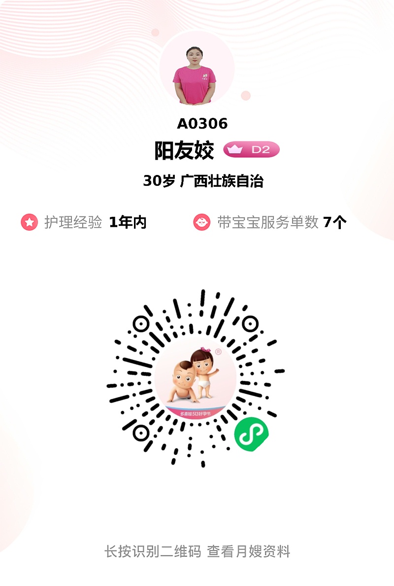 超安心月嫂姣姐：主动周到无抱怨，轻松化解二月闹难题