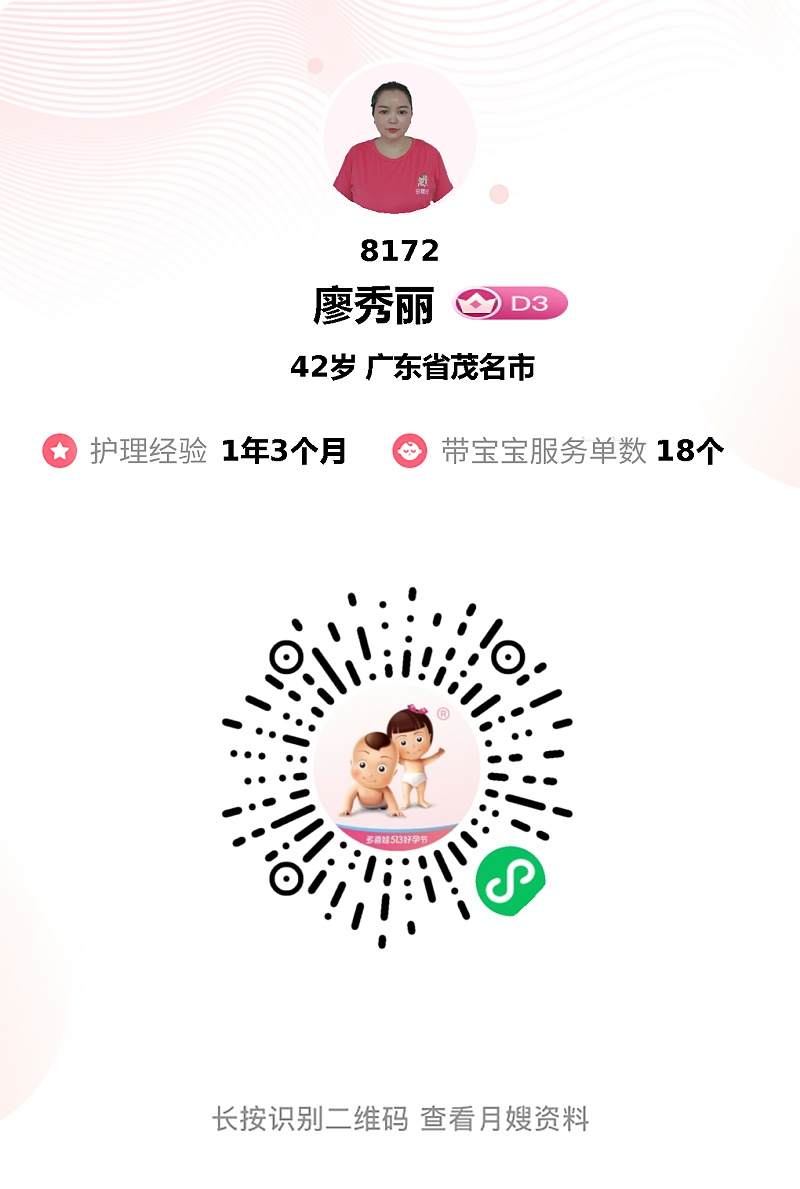金牌月嫂丽姐：42天专业护理让母婴红润安稳，贴心服务获盛赞
