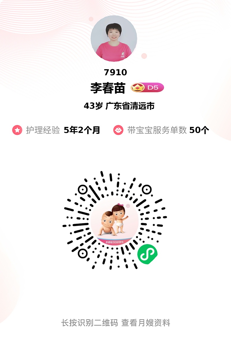 42天暖心守护：月嫂李姐用专业与爱，筑起母婴幸福时光