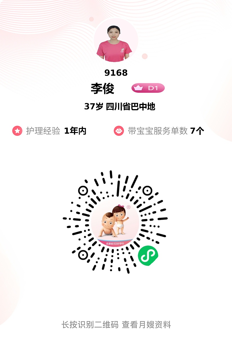 39天温暖相守：李姐如亲，伴我走过新手妈妈的奇妙缓冲期