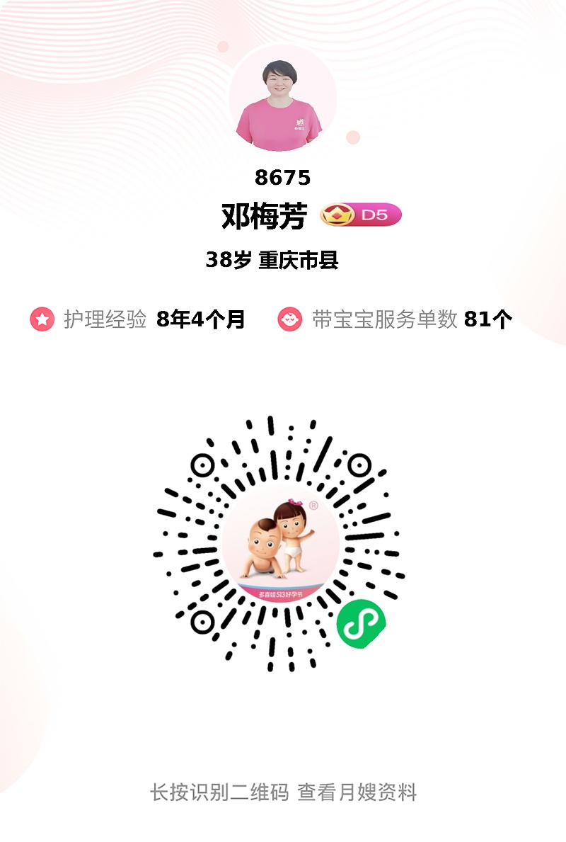 坚持等来邓姐：活力月嫂暖心守护，月子时光满溢幸福与感恩