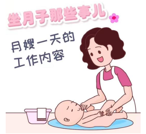 月嫂平时都做什么