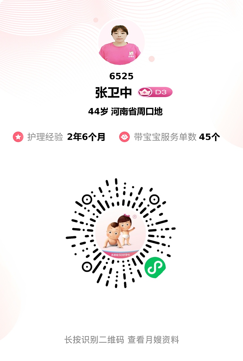 26天贴心相伴！80后张姐月嫂：饮食护理超专业，温柔善解成挚友