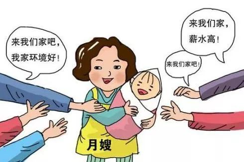 月嫂