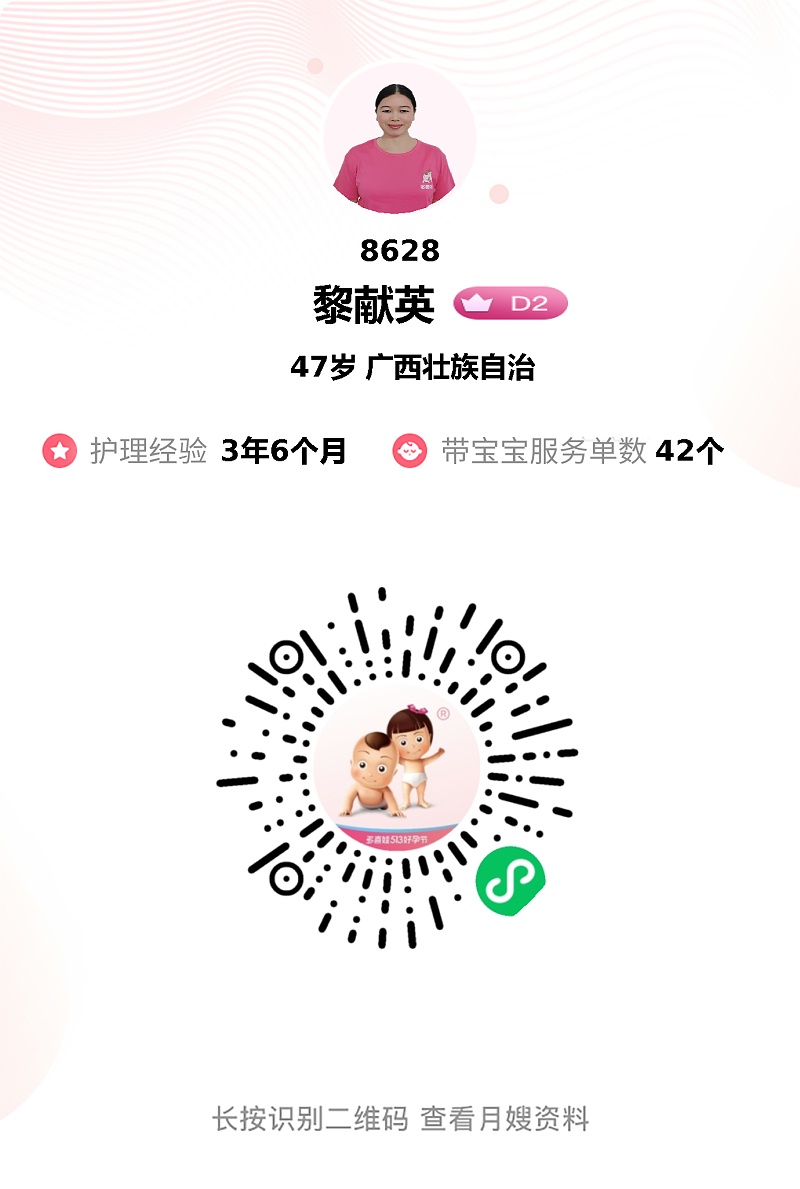 选对月嫂超省心！26天见证黎阿姨全能护理，宝妈强烈推荐