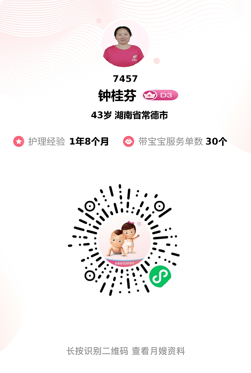 超幸运！42天月子遇神仙月嫂芬姐，贴心照料获称赞