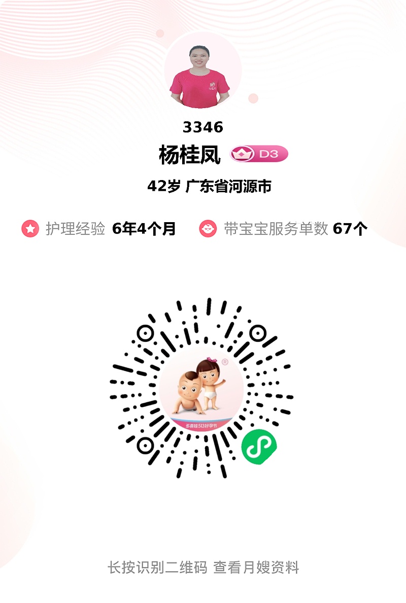 凤姐如暖阳：二胎月子的“全能守护神”