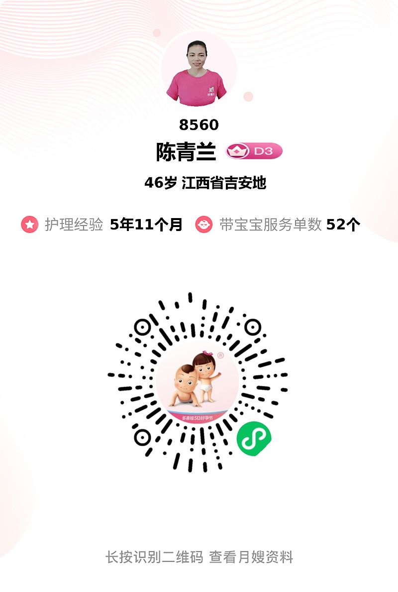 26天神仙月嫂陈姐：用爱与专业点亮月子时光