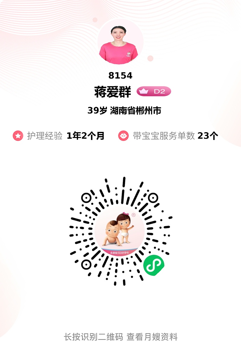 月嫂方燕：用爱与专业，治愈我的月子时光