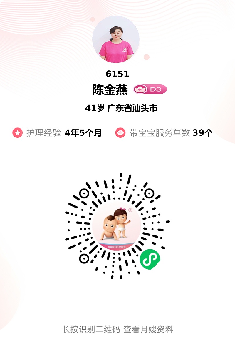 燕姐暖心又专业：精心调宝宝作息、做美味月子餐，二胎还想找她