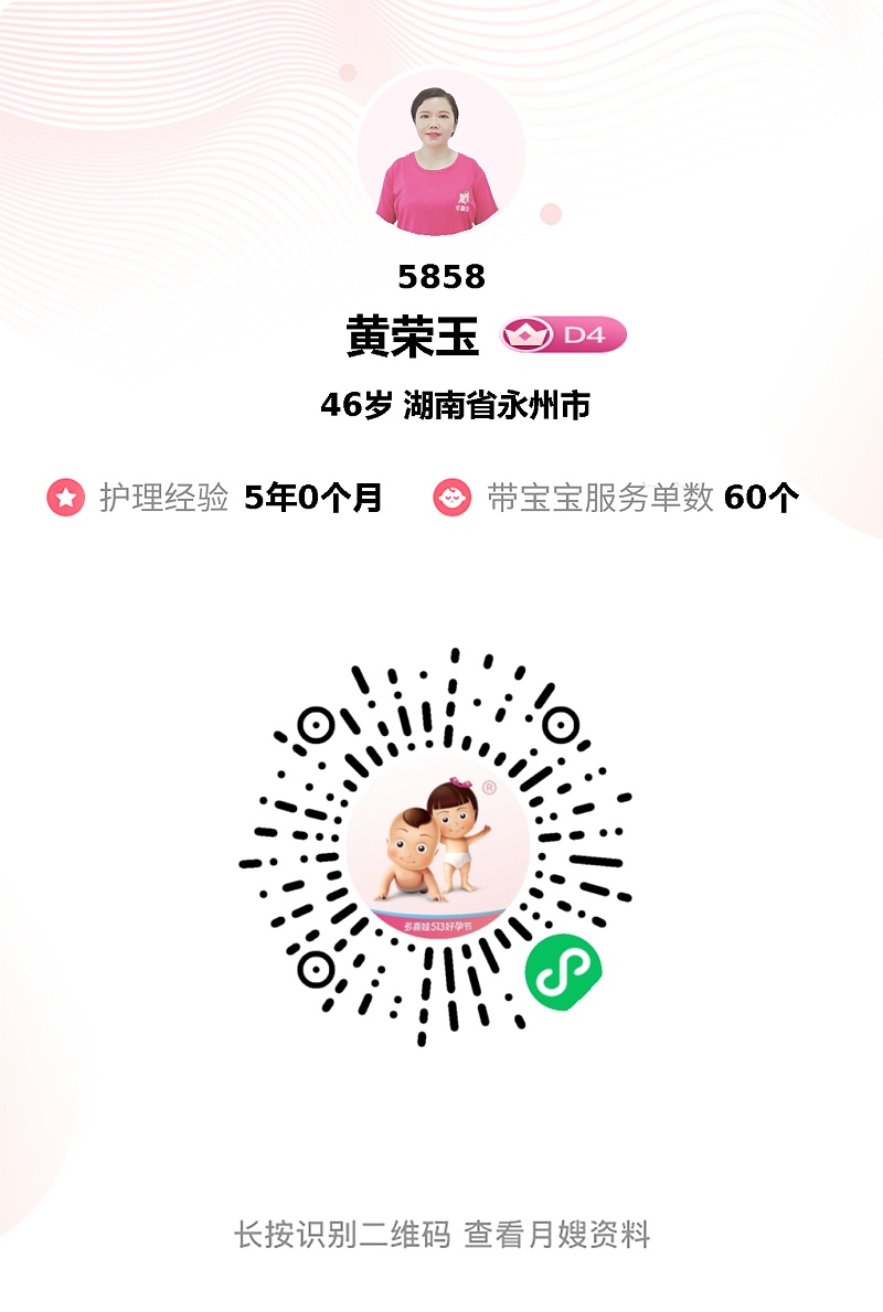 超赞黄姐：母婴护理经验足，喂养、月子餐、潜能开发样样精通