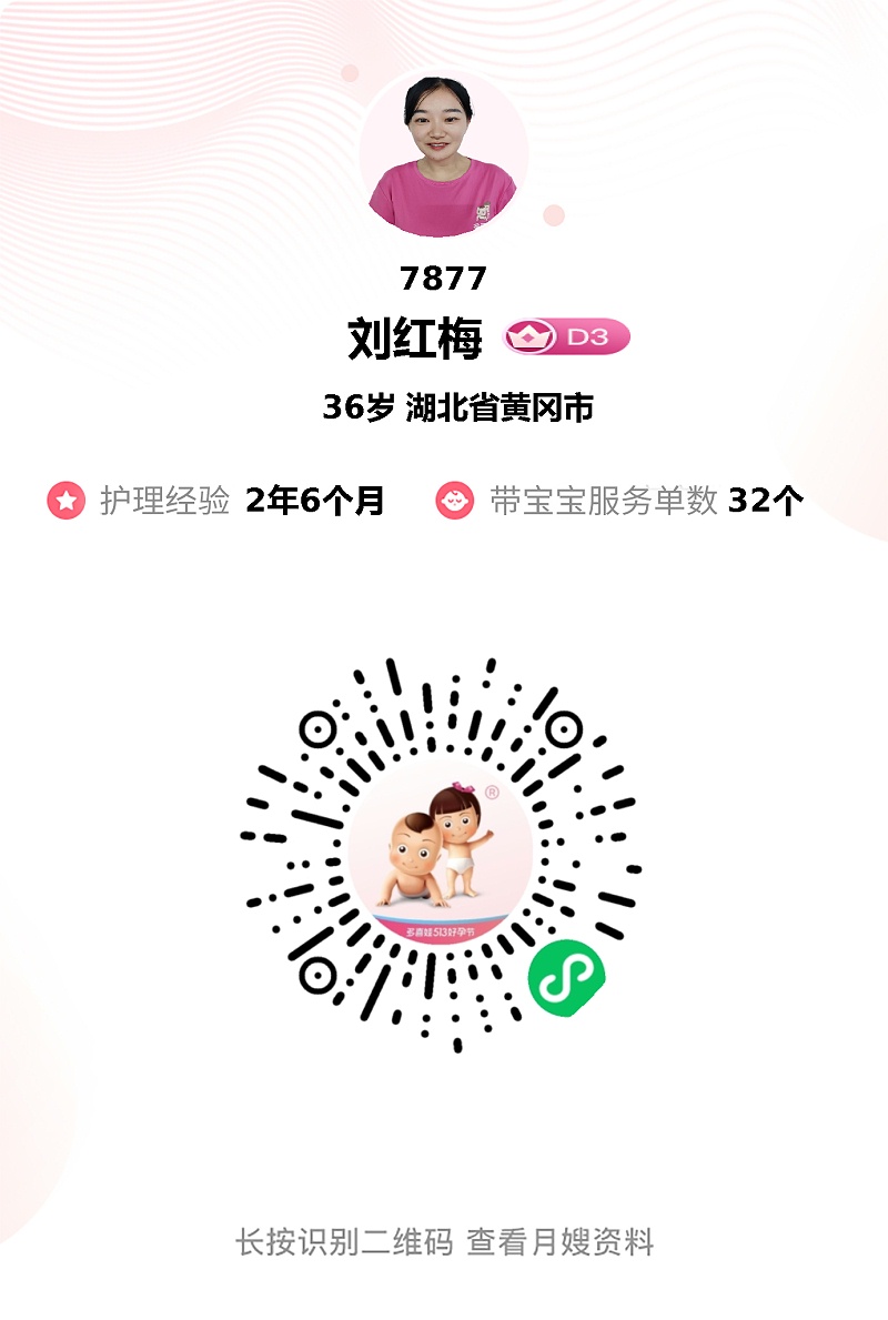 宝藏刘姐：集专业护理、暖心陪伴于一身，成新手家庭产后不可或缺的“定心丸”