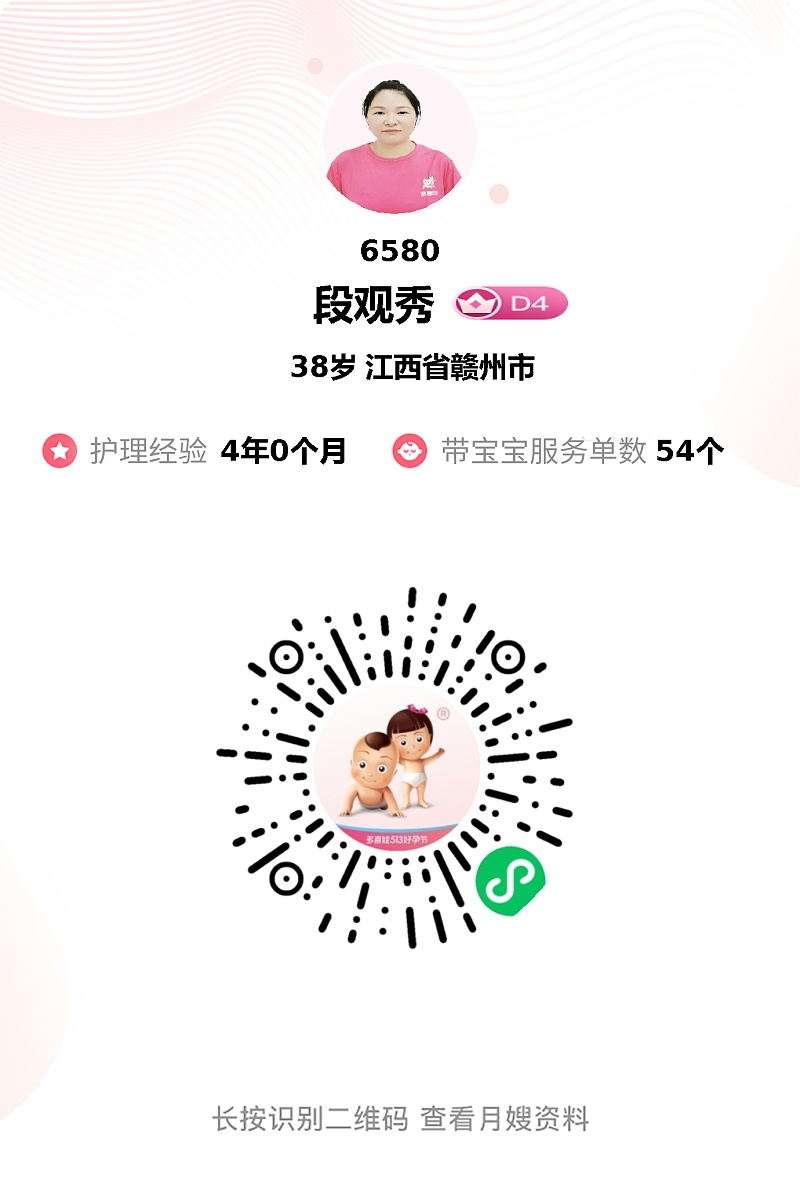 宝藏秀姐：月子护理技能满点，全方位贴心照料宝妈与宝宝